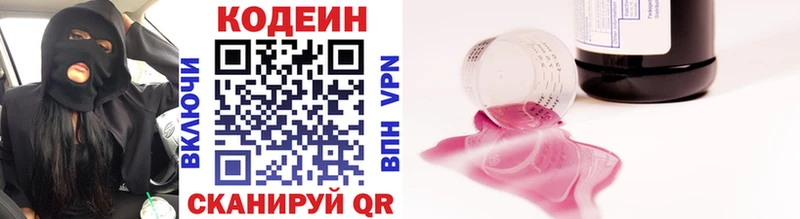 продажа наркотиков  Зея  Кодеиновый сироп Lean напиток Lean (лин) 
