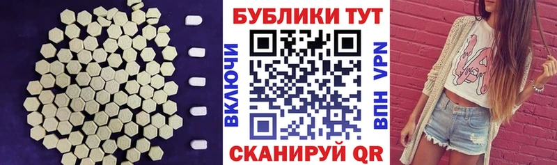 ЭКСТАЗИ 250 мг  Зея 