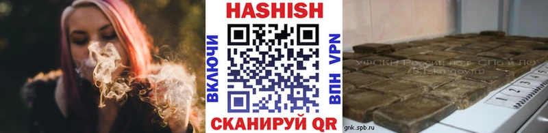ГАШИШ хэш  купить  цена  Зея 