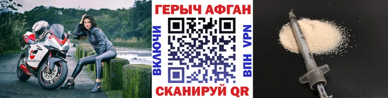 ГЕРОИН герыч Зея