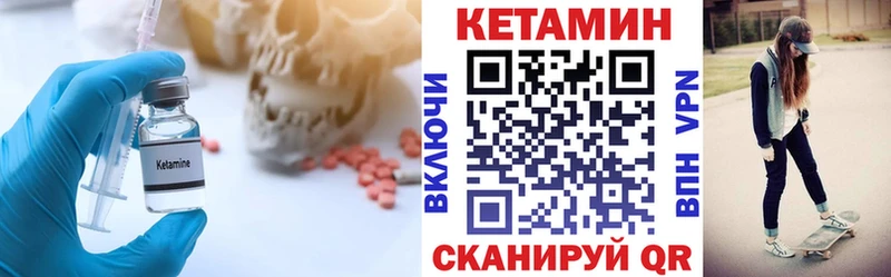 Кетамин VHQ  площадка состав  Зея 