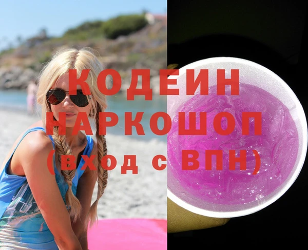 мяу мяу кристалл Осташков