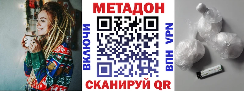 МЕТАДОН methadone  где можно купить   Зея 