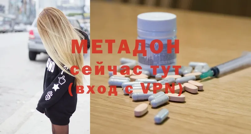 Метадон VHQ  Зея 