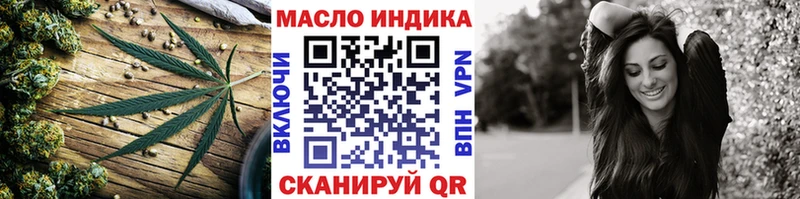 ТГК гашишное масло  купить закладку  Зея 